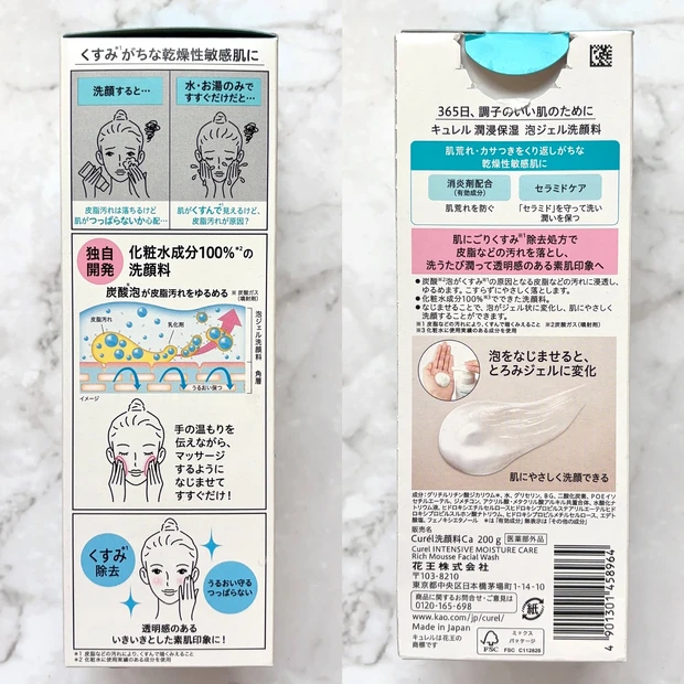 潤浸保湿 泡ジェル洗顔料（医薬部外品）は、小田切ヒロや神崎恵も愛用するスキンケアコスメ