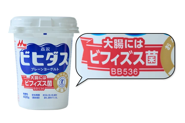 ダイエットにおすすめのビフィズス菌入りヨーグルト