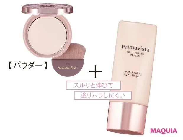 長井かおりさんが指南! きちんと見せ時短メイク 使用アイテム