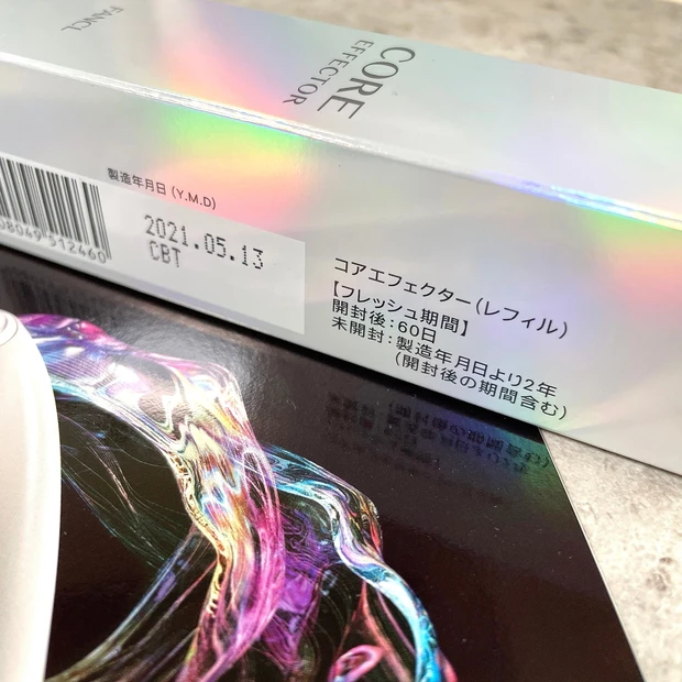 ファンケル コアエフェクター