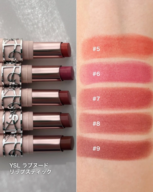 YSL ラブヌード リップスティック 5～9 スウォッチ