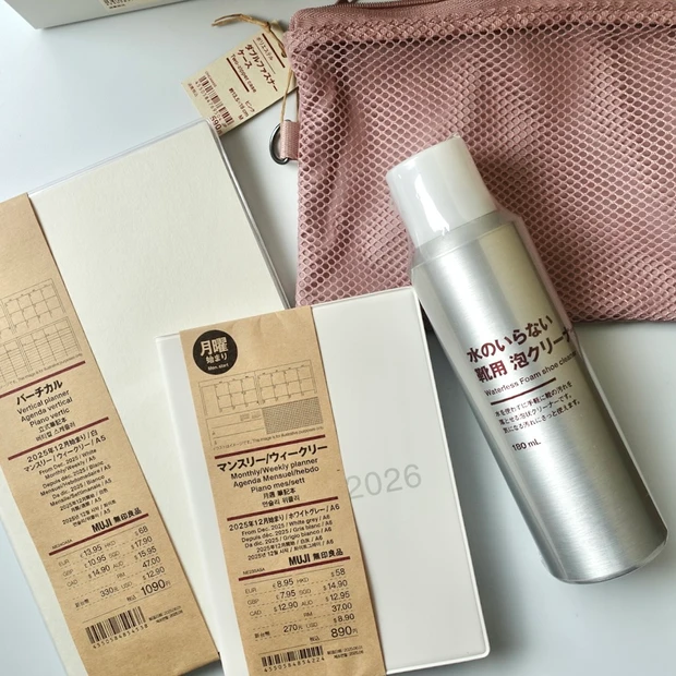 無印良品のおすすめ日用品と雑貨をまとめた写真|無印良品週間購入品|無印おすすめアイテムまとめ