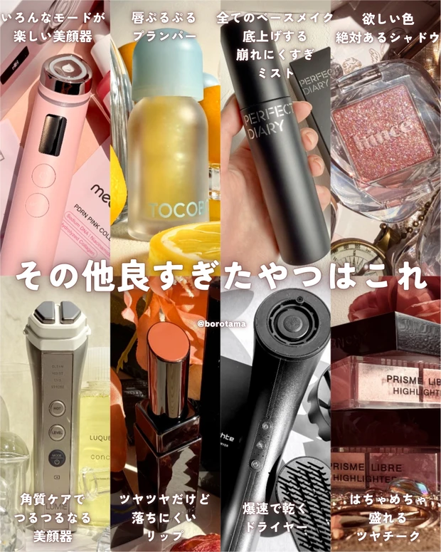 365日毎日レビューするイエベ春コスメヲタの2025ベストコスメをご紹介_8