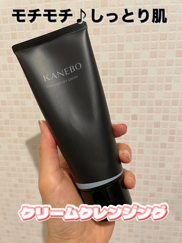 KANEBO エンリッチドクリーム
