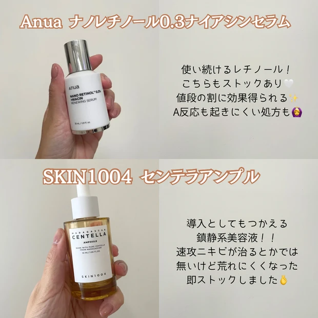 【使い切りスキンケア】美容液・クリーム編「30代・混合肌・1児ママのおうち美容時間」_5