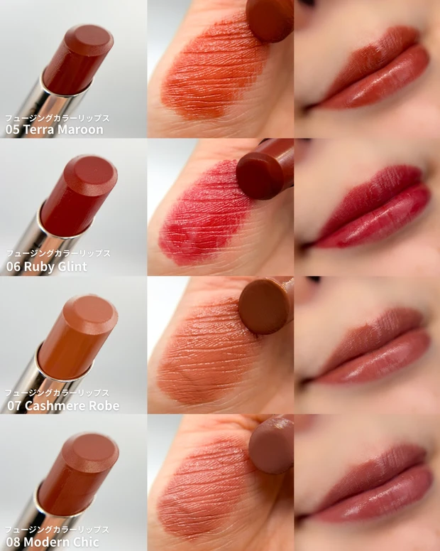 ルナソル フュージングカラーリップス 全色スウォッチ 唇に塗ってみた 2