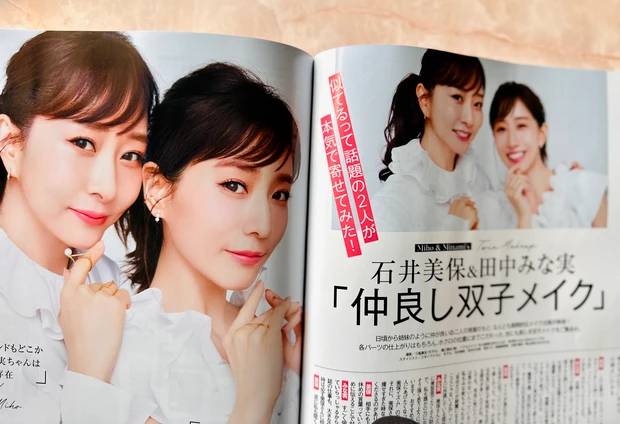 【田中みな実祭り】みな実推し・売れコスメまで【本日発売MAQUIA11月号】売り切れ必死!コスメデコルテ新AQ豪華スキンケアセットが付録だよ_6_4