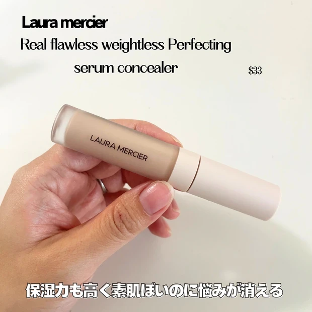 【ローラメルシエ】在米主婦おすすめの海外コスメ6選