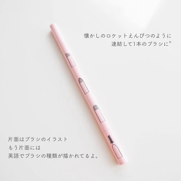 239円 ショップ メイクブラシ セット 可愛い かわいい ロケットペン型 携帯 収納 送料無料