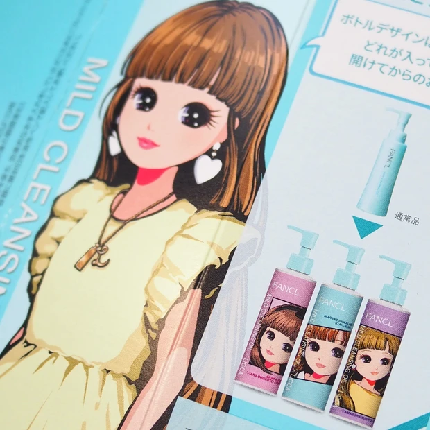 「マイルドクレンジング オイル リカちゃん限定デザインボトル」