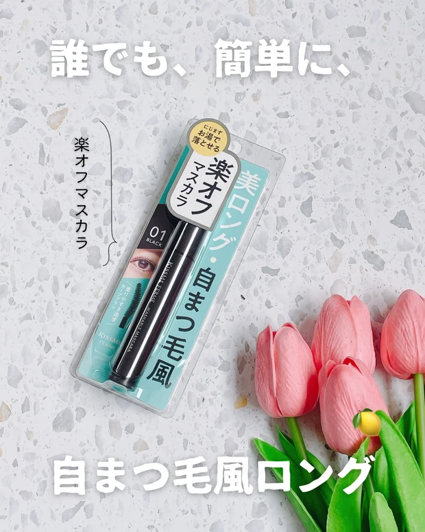 キスミー フェルム 新作コスメ マスカラ レビュー