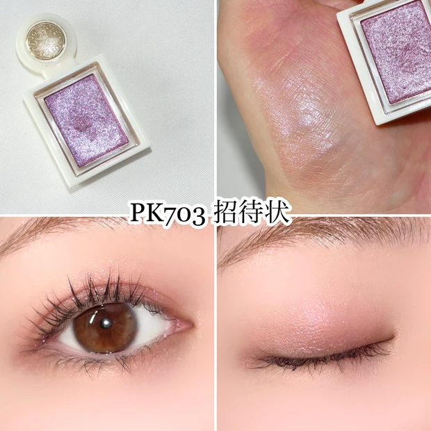 マジョリカマジョルカ シャドーカスタマイズ ブリリアントグリッター PK703 招待状