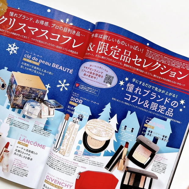 『クリスマスコフレ＆限定品セレクション』