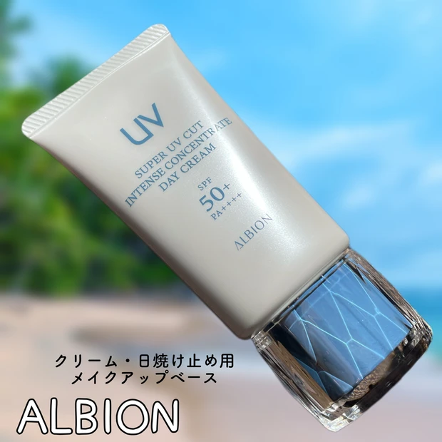 ALBION - アルビオン スーパー UV カット インテンスコンセントレート