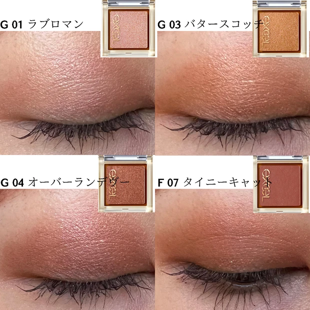 excel エクセル アイプランナー アイシャドウ プチプラコスメ