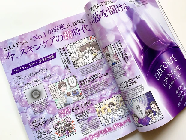【完売必至】1400円以上相当の美容液<新リポソーム>が付録!? コフレ速報も!! MAQUIA11月号発売中!!_6