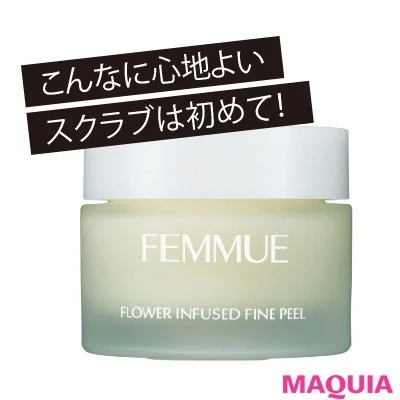 フリーアナウンサー 宇垣美里さんのMYベスコス・愛用コスメ_ファミュ フラワーインフューズド ファインピール
