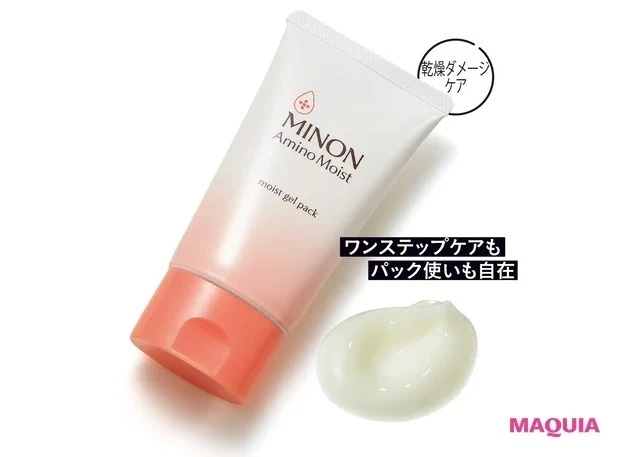 敏感肌悩みにおすすめのオールインワン_ミノン アミノモイスト ぷるぷるリペアジェルパック