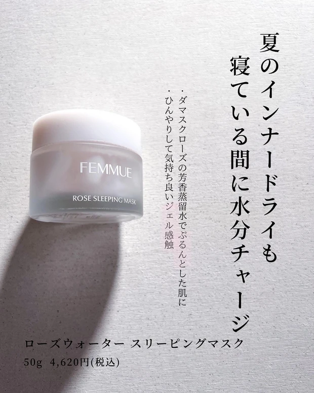 【FEMMUE 沼に浸かる準備は出来てる？】見た目が可愛いだけじゃない！韓国コスメでヴィーガンコスメのスキンケアマニア溺愛FEMMUE まとめ❤︎_7