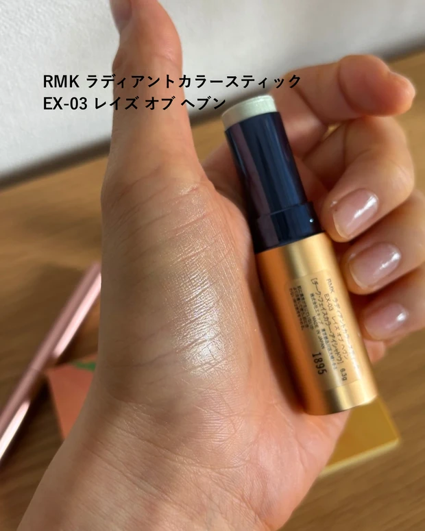 アールエムケー ラディアントカラースティック EX-03 レイズ オブ ヘブン