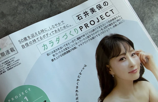 【本日発売】MAQUIA5月号 守屋麗奈初表紙!多幸感メイク特集&豪華付録が神レベル_11