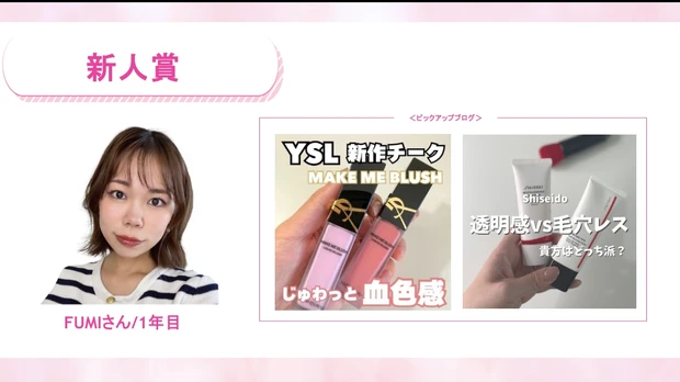 【自己紹介】 マキアインフルエンサー2年目のFUMIです🤍海外暮らしの美容オタク🇺🇸今年も情報量たっぷりのブログをお届けします！_7_1