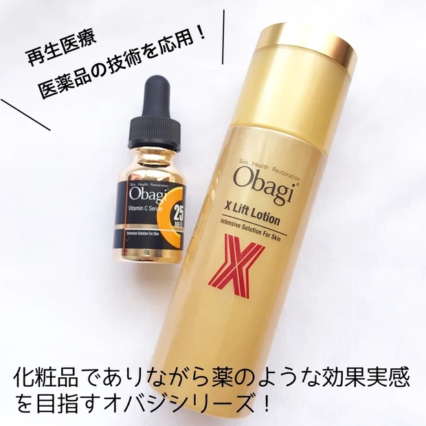 【製薬会社の本気化粧品】オバジはやっぱりすごかった❣️担当者から聞いたオバジ徹底解剖❣️