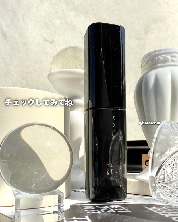 KATE ケイト バーチャルスキンメイカー