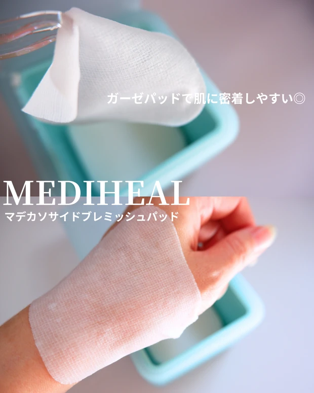 メディヒール マデカソサイドブレミッシュパッドを手で使用したレビュー画像