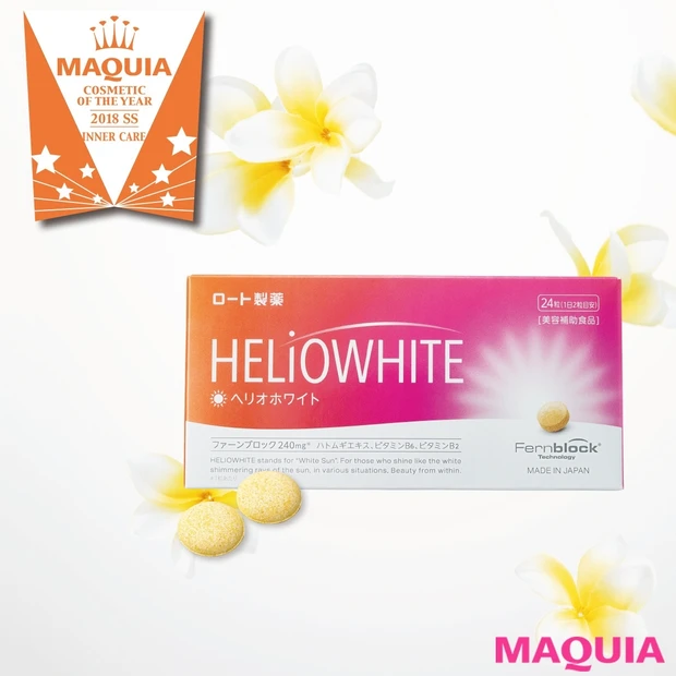 美容好き待望のサプリが「飲むコスメ部門」の1位に！【2018上半期ベスト…