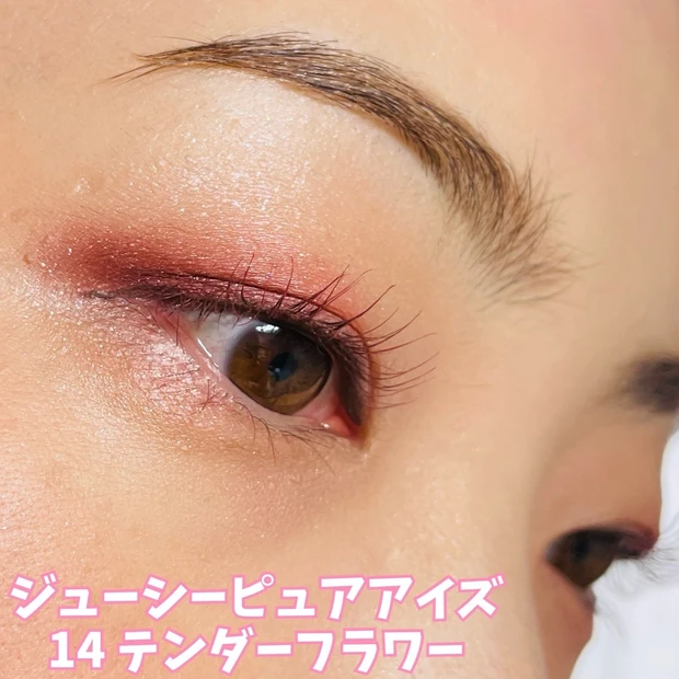 10月中旬に皆大好き、CANMAKE(キャンメイク)に新アイテムが仲間入り！【シルキールースモイストパウダー・ジューシーピュアアイズ】スウォッチ・動画付き_12_1