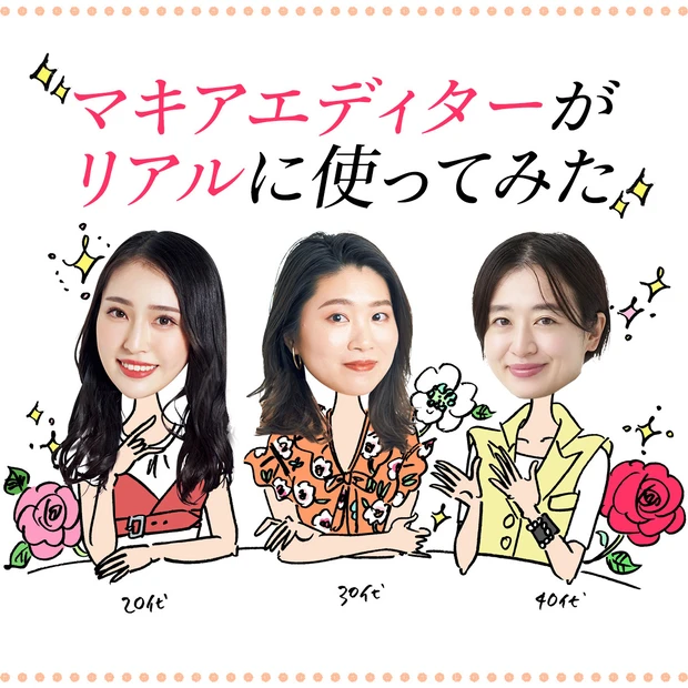 話題の“国民的シワ改善美容液”の実力は？ 「オルビス ザ リンクルセラム…