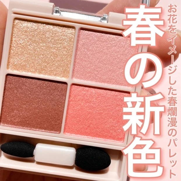 マキア公式ブロガーRihoキャンメイク シルキースフレアイズマットタイプM06