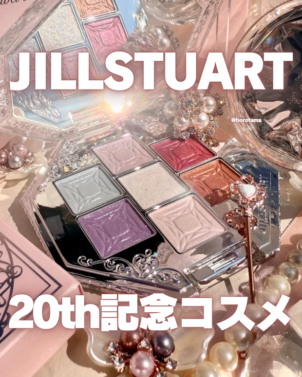 本日発送　ジルスチュアート　２０ｔｈ アニバーサリー　ジュエルカラー コンパクト ジルスチュアート 20th アニバーサリー ジュエルカラー