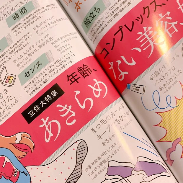 【速報】本日22日発売！MAQUIA7月号♡
今月号の見どころと特別付録をご紹介！_2_3