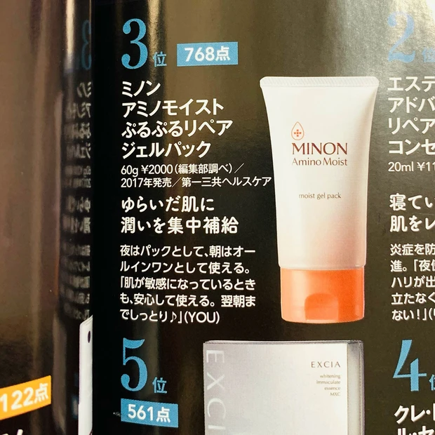 MAQUIA 2021年2月号発売!みんなのベスコス2020下半期や豪華付録が盛りだくさん!_3_2