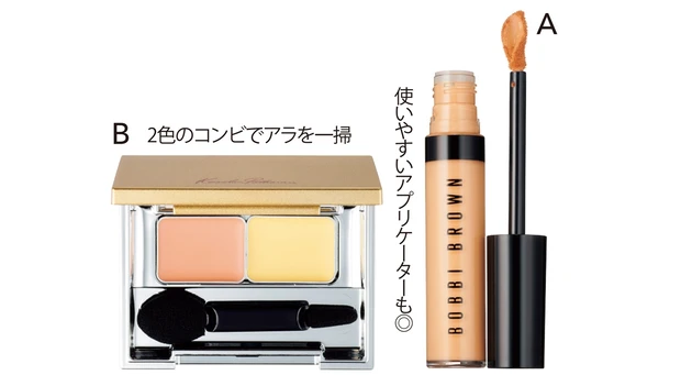 Aスキン フル カバー コンシーラー 07 8ml ￥4840／ボビイ ブラウン　Bアンダーアイブライトナー ￥3300／ケサランパサラン