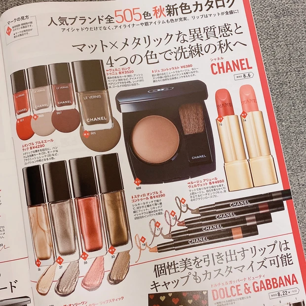 美容で自分をアゲてこう！！キンプリ平野紫耀くんが表紙『マキア9月号』_10_1