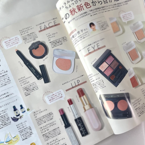 マキア9月号 コスメキッチン 新作