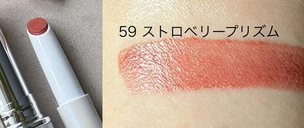 ファンケル アクアセラムルージュ