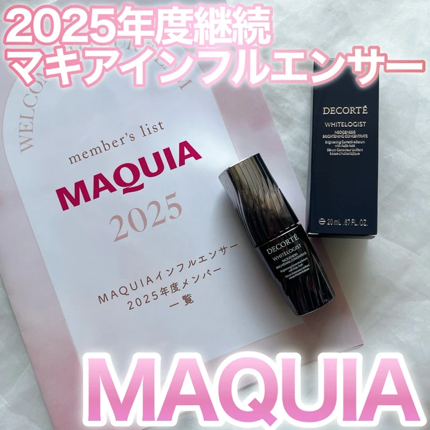 今更ながらに…マキアインフルエンサー2025年も継続中