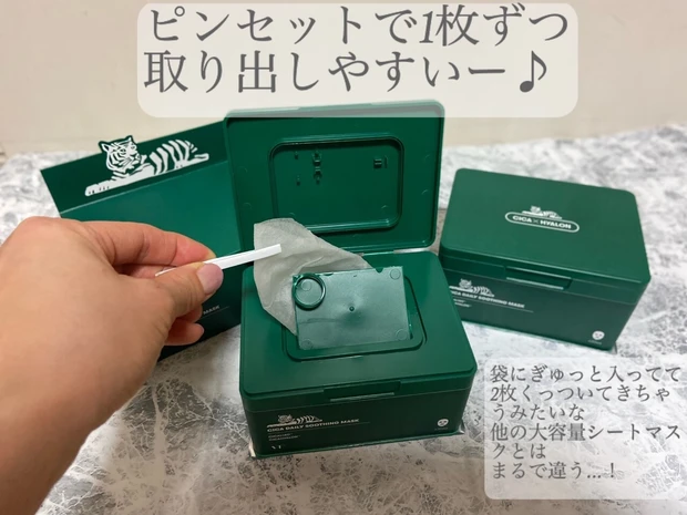 【まとめ買い】常にストックしているお気に入りシートマスク!_2