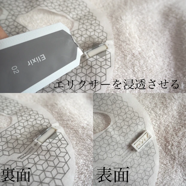 【フランツ】電流が流れる？！美顔器の様なシートマスク！！_2_1