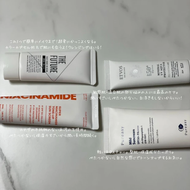 肌褒められまくり!
SPF50+PA++++のUV下地!
ズボラ男子が選ぶ神アイテム4選!_6_2