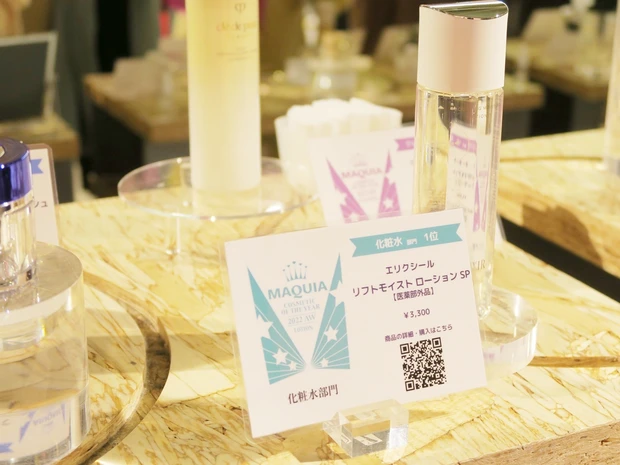 エリクシール リフトモイスト ローションSP