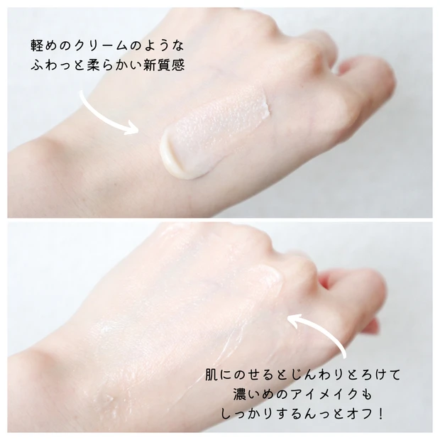 ジェルとバームのいいとこどり!?揺らぎが気になる春肌に【spera】のクレンジングジェルバームはいかが?♡_3