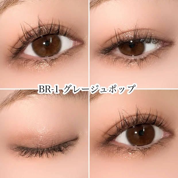 KATE ケイト ポッピングシルエットシャドウ  BR-1 グレージュポップ ブルベ夏 イエベ秋