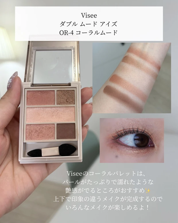 【Bright spring向けアイシャドウ】完全保存版_5