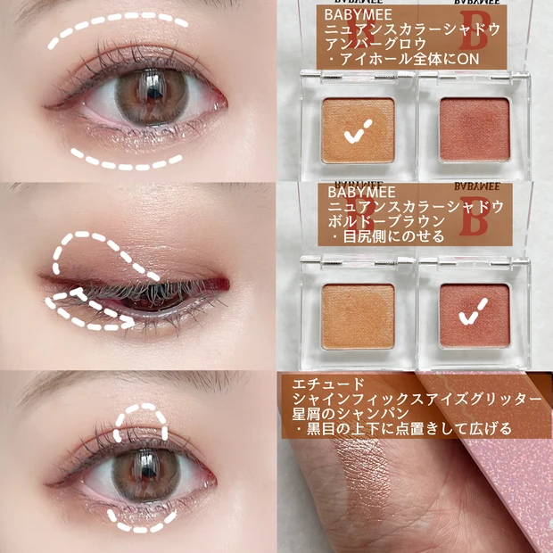 きらきらを楽しむ毎日メイク_2