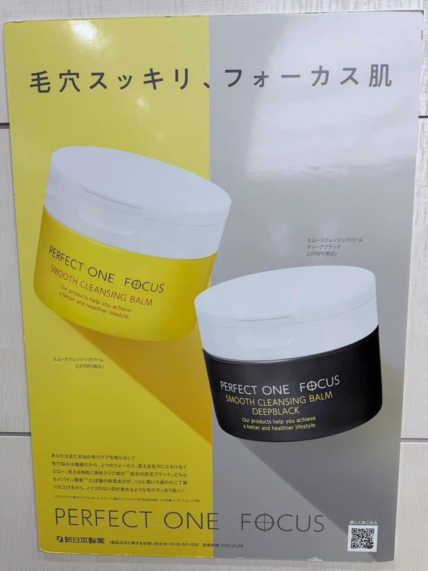 いいキャッチコピー